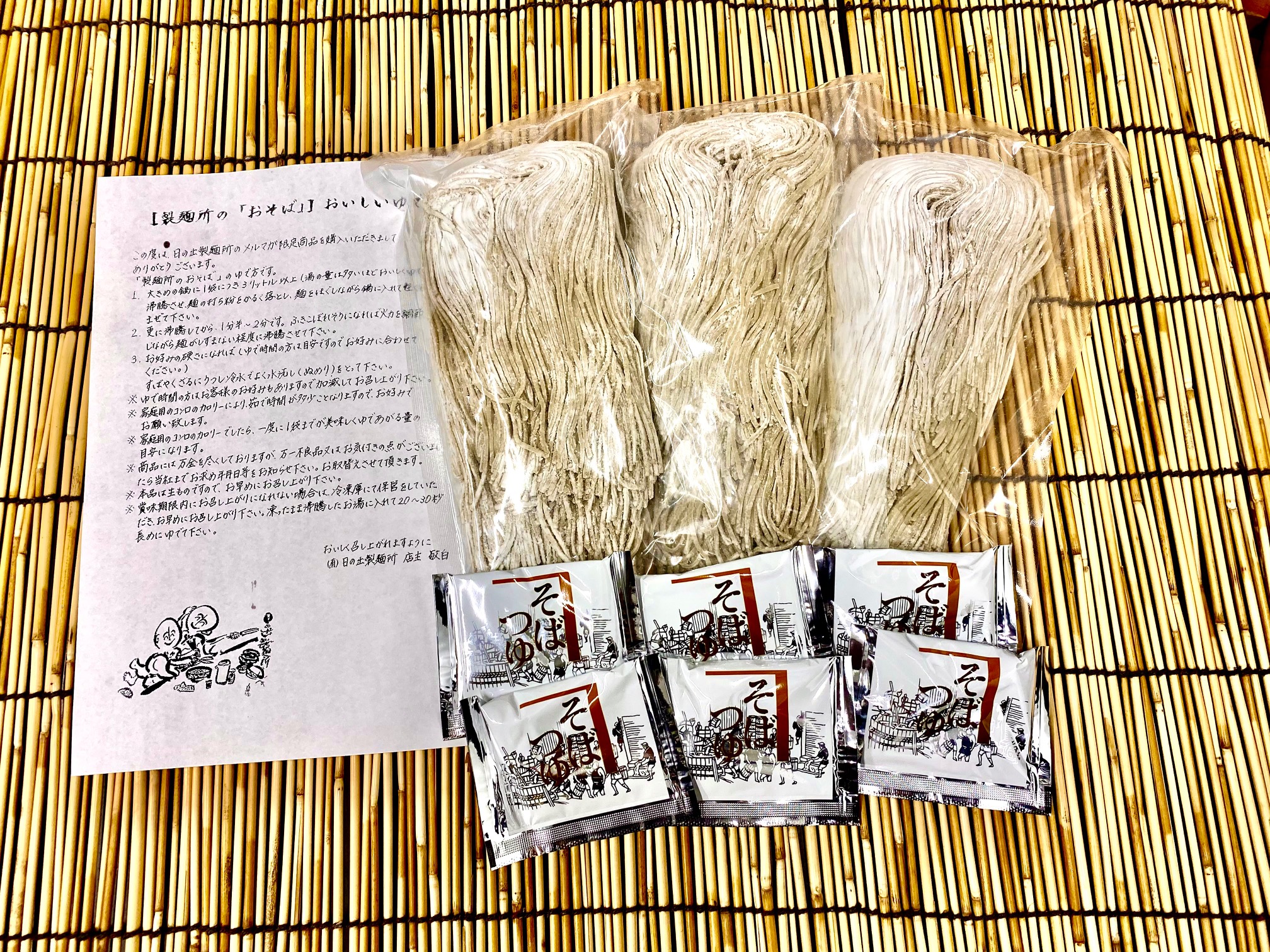 香川県綾川町産そば粉使用そば 240g×3袋 鎌田醤油のそばつゆ 6食分
