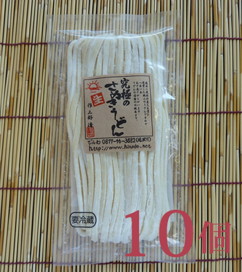 【10個】究極のさぬきうどん 300g×1 ※麺のみの袋入